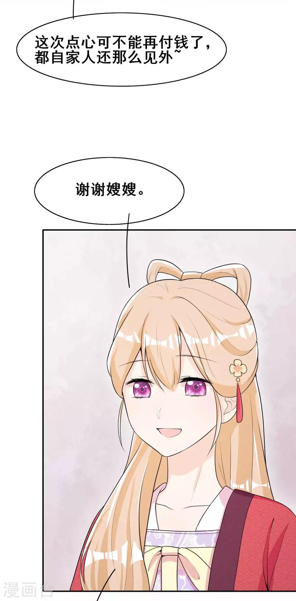 第37话 阿妹的困境-第38话
