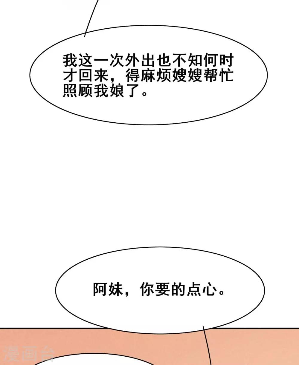 第37话 阿妹的困境-第38话