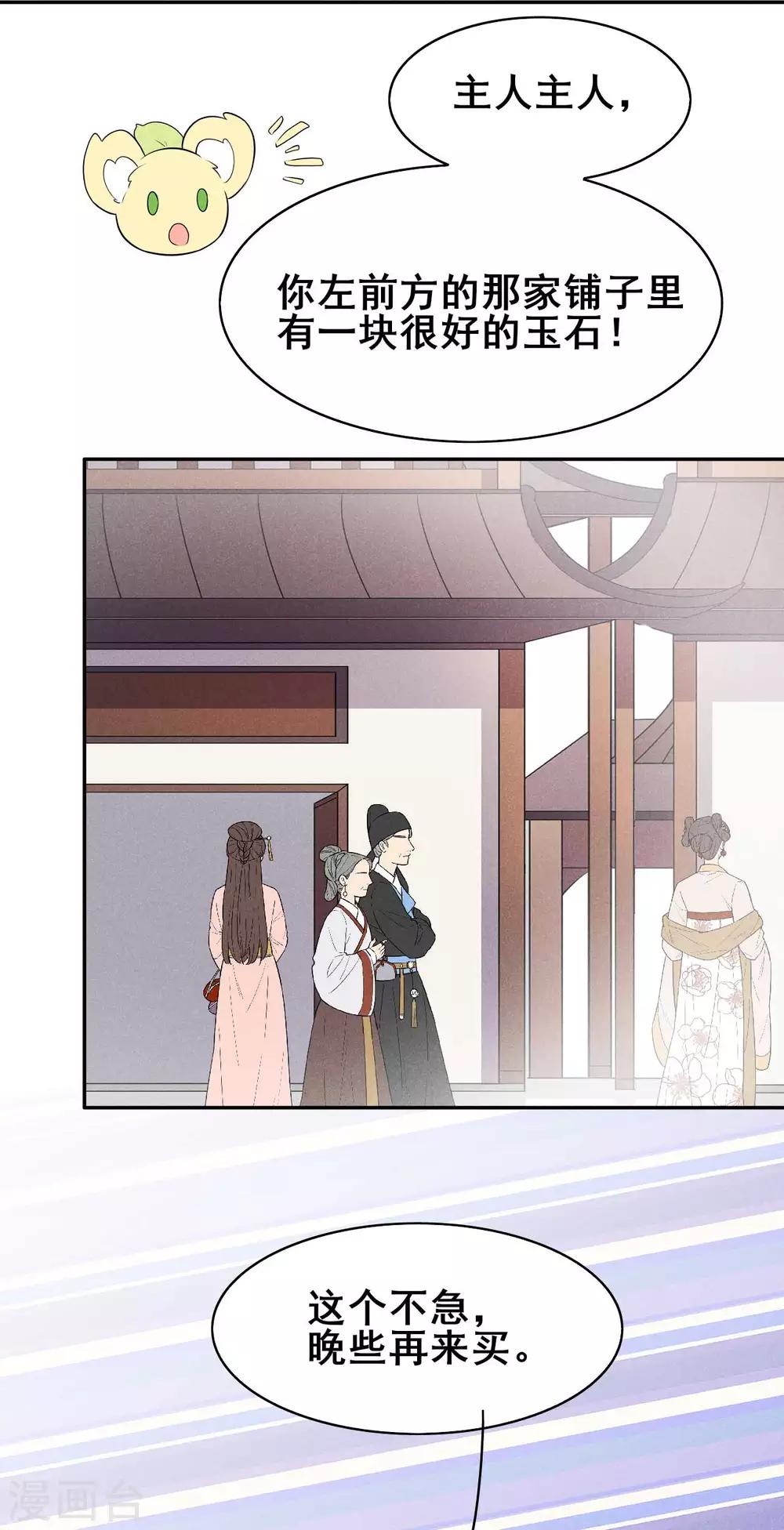 第37话 阿妹的困境-第38话