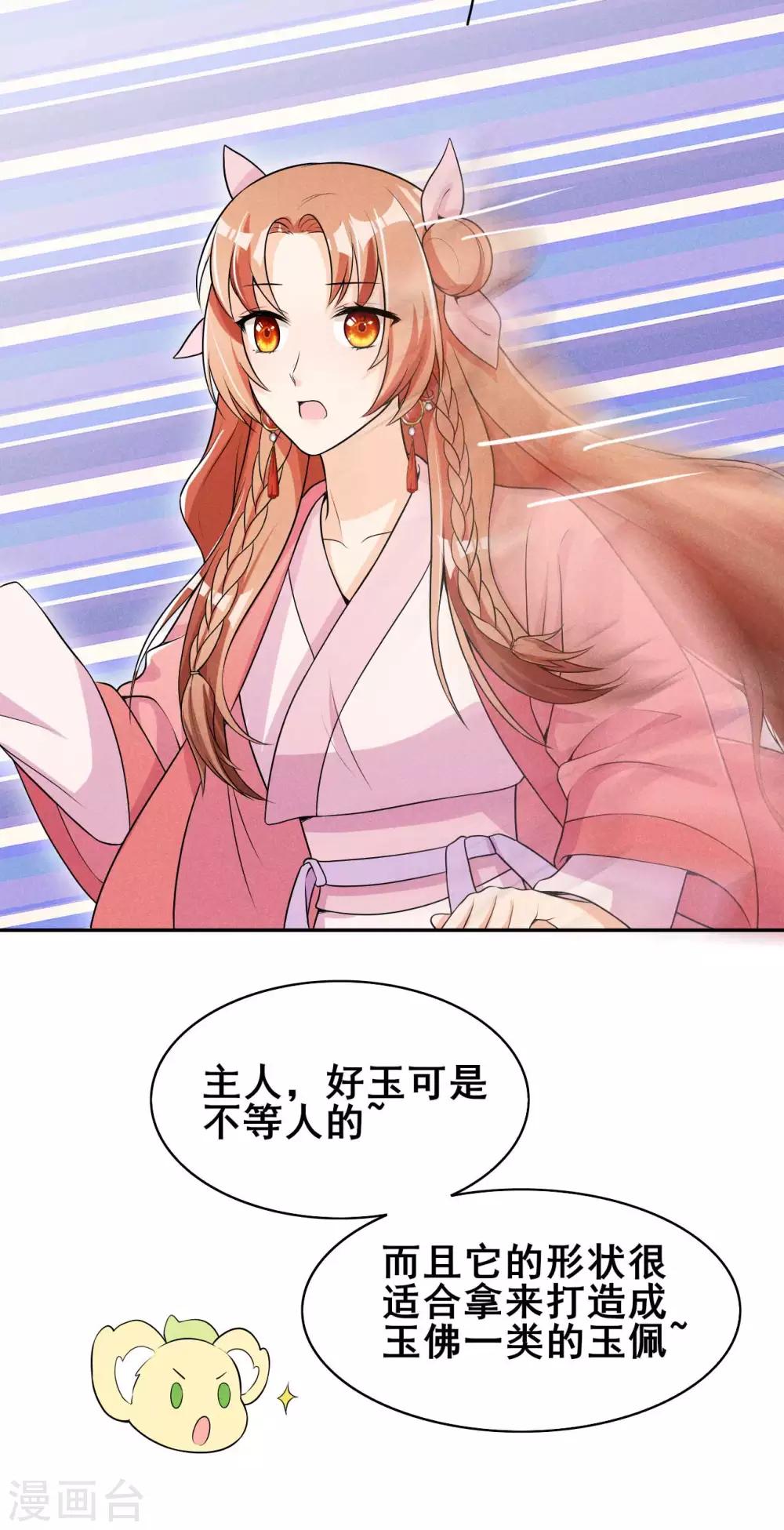 第37话 阿妹的困境-第38话