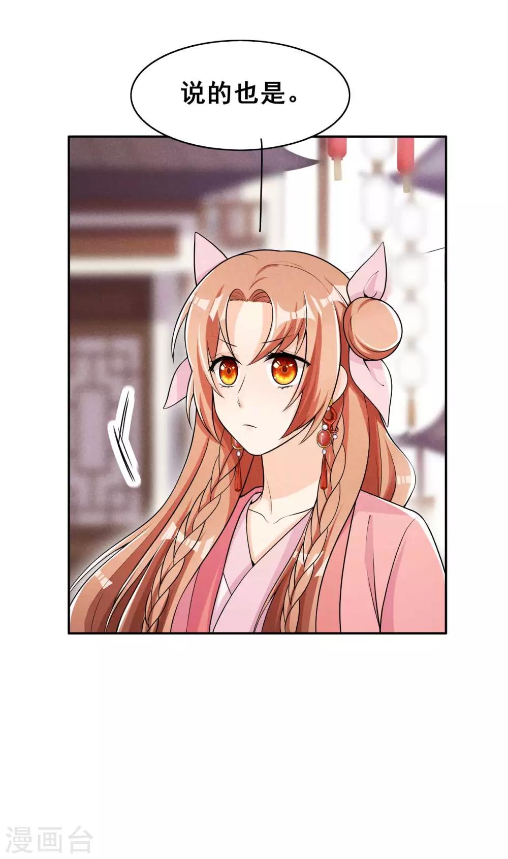 第37话 阿妹的困境-第38话