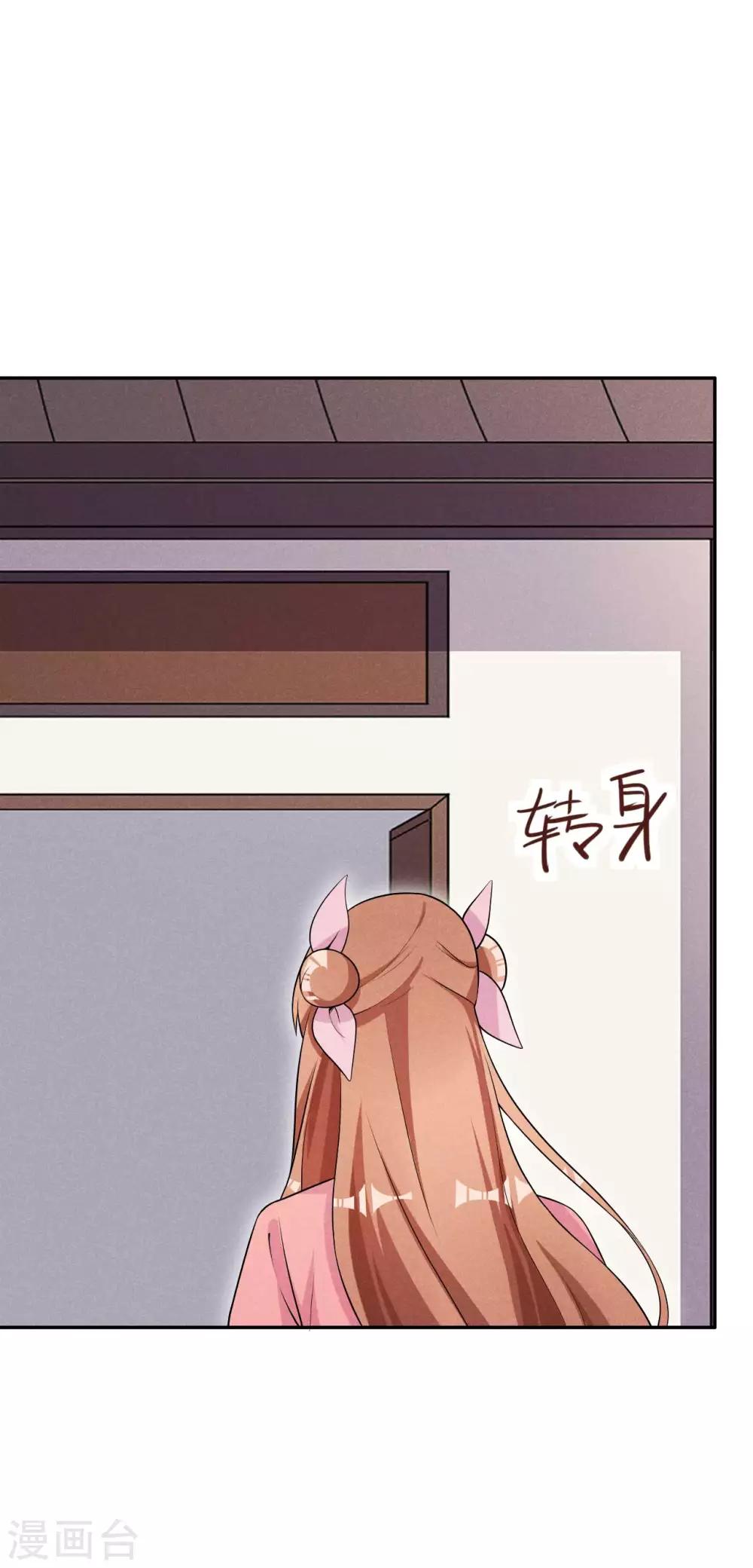 第37话 阿妹的困境-第38话