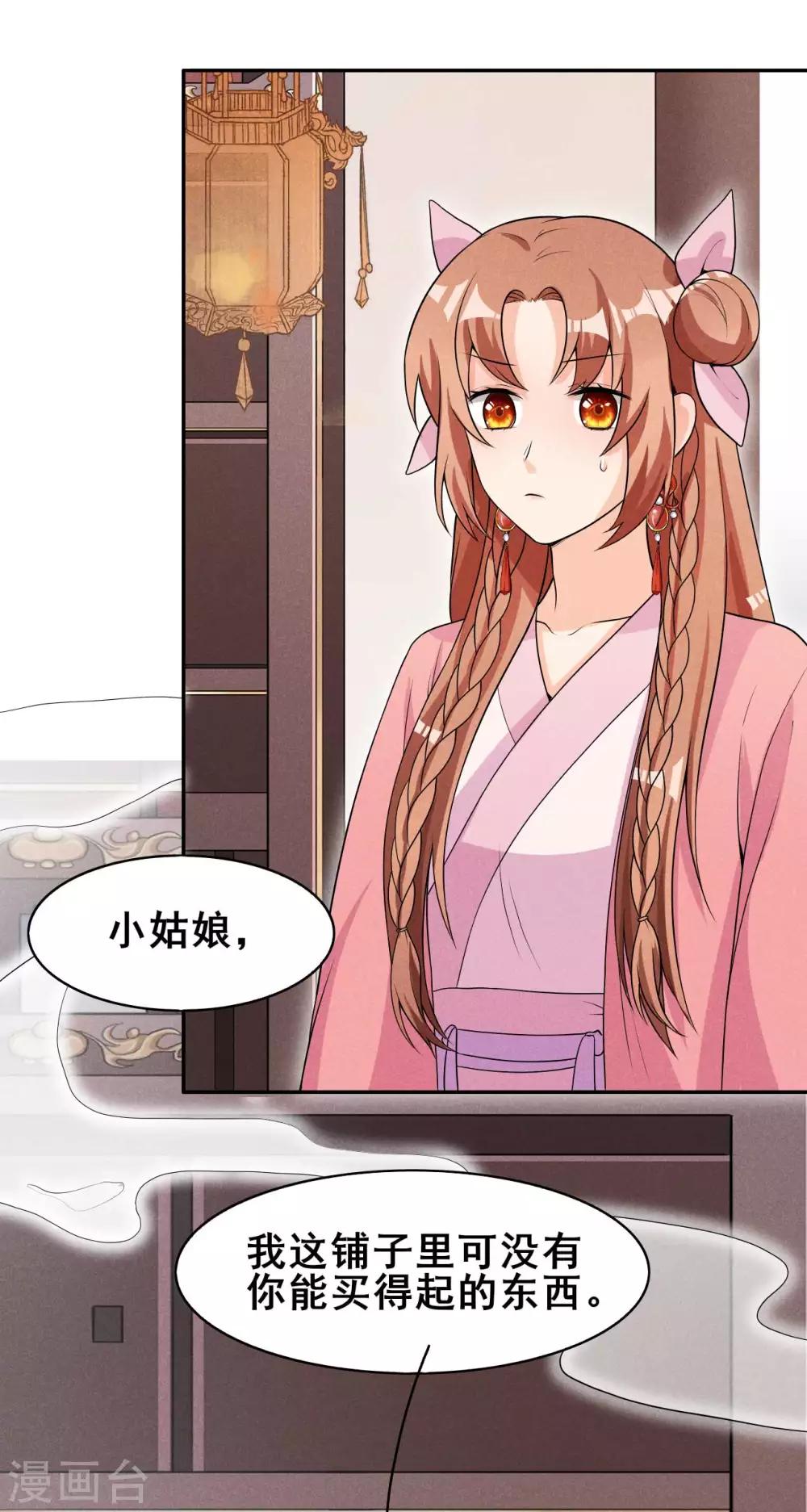 第37话 阿妹的困境-第38话