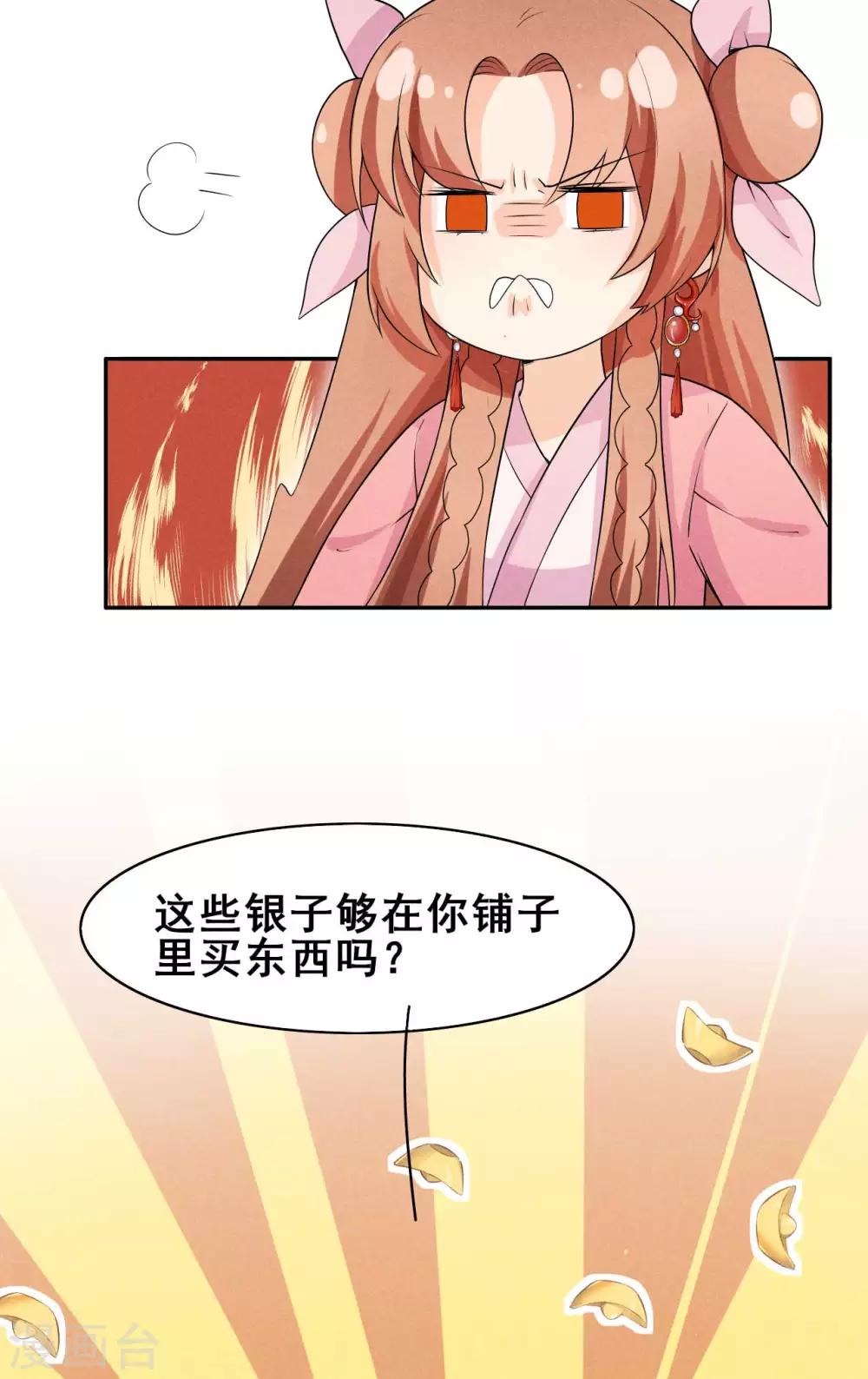 第37话 阿妹的困境-第38话