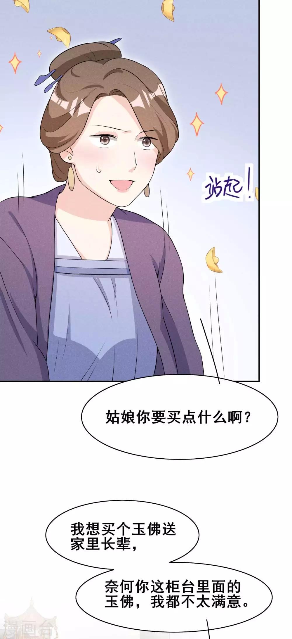 第37话 阿妹的困境-第38话