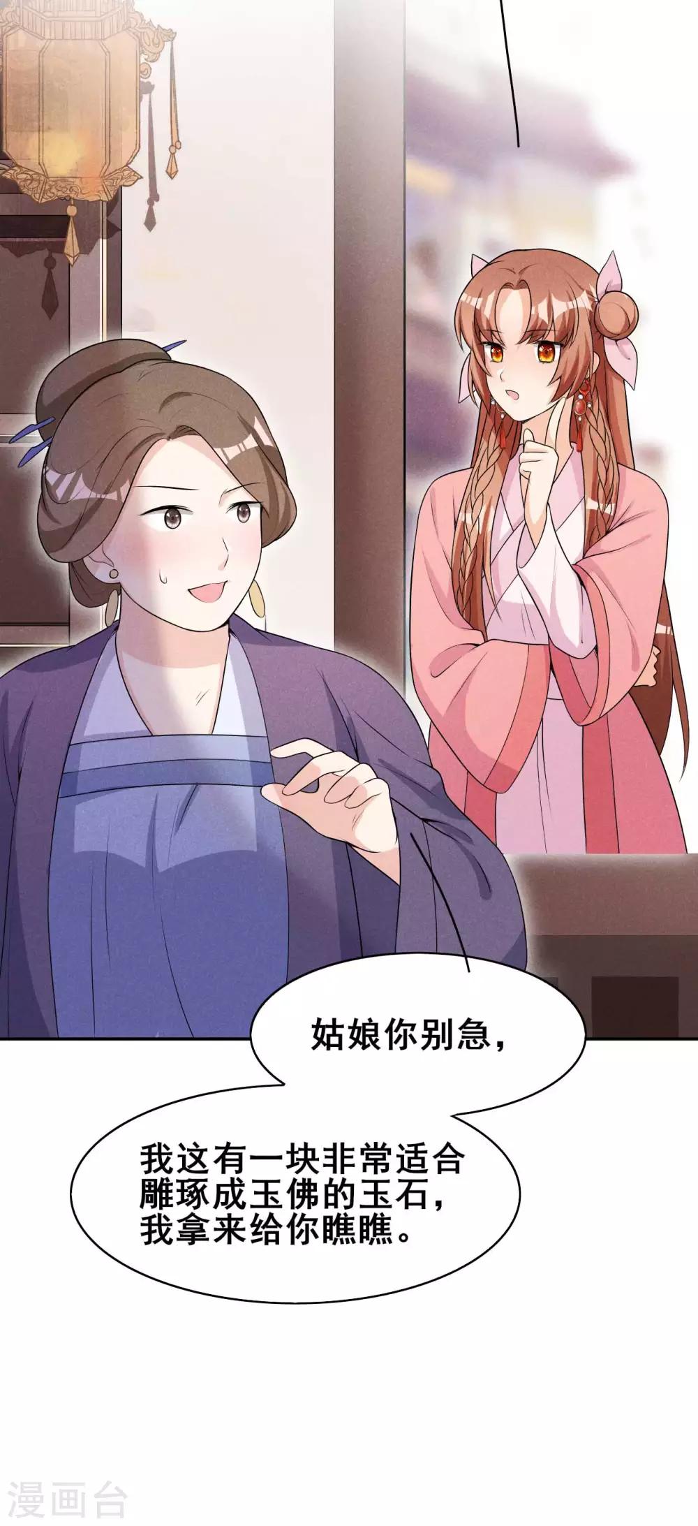 第37话 阿妹的困境-第38话