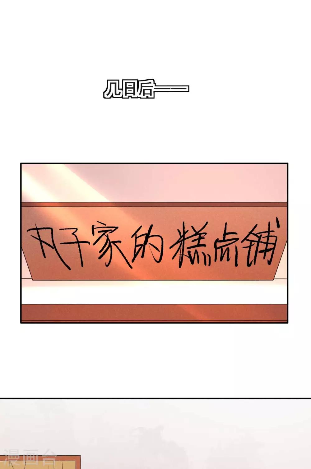 第37话 阿妹的困境-第38话