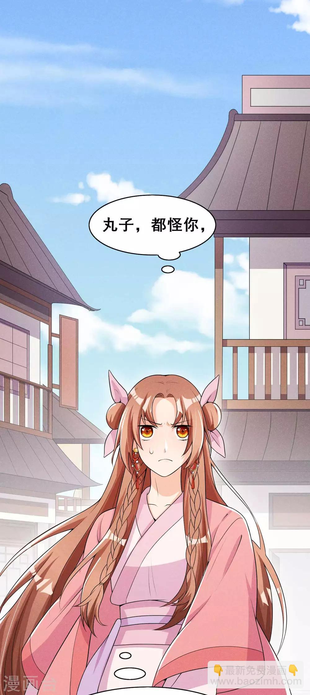 第37话 阿妹的困境-第38话