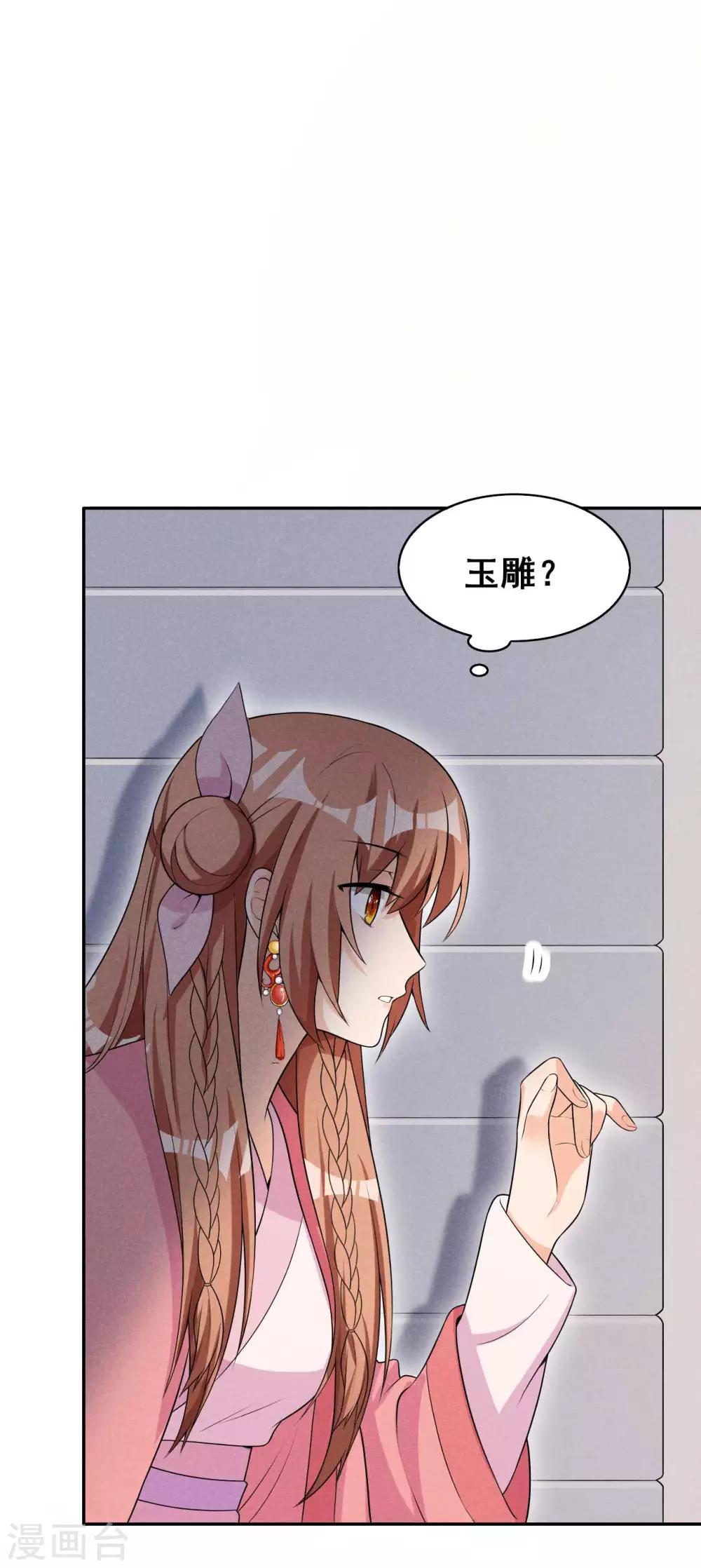 第37话 阿妹的困境-第38话