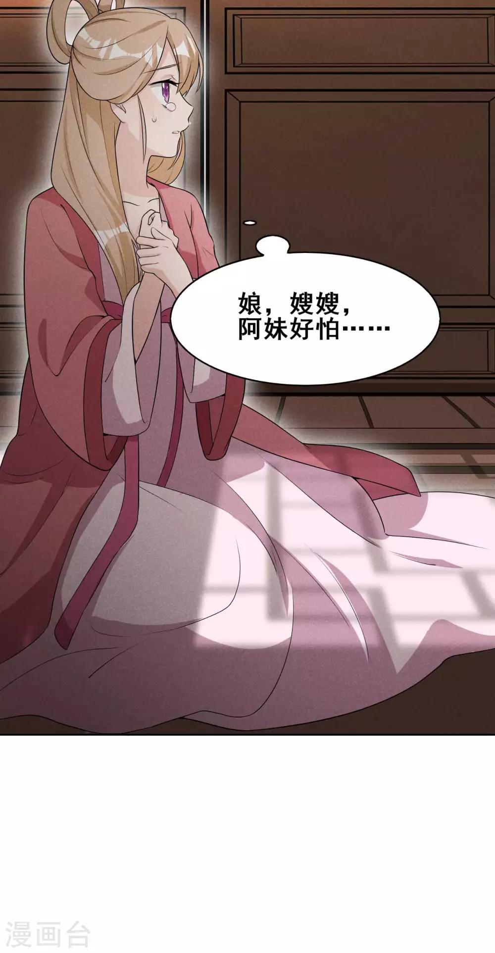 第39话 竟然这样对阿妹-第40话
