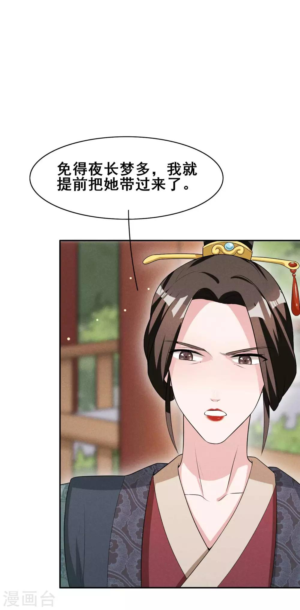 第39话 竟然这样对阿妹-第40话