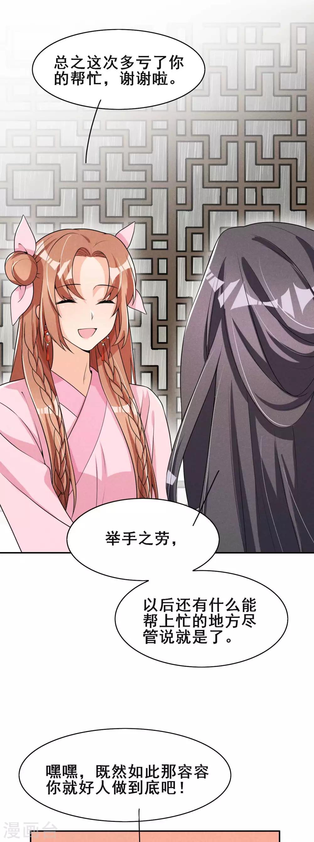 第41话 送上门的银子-第42话