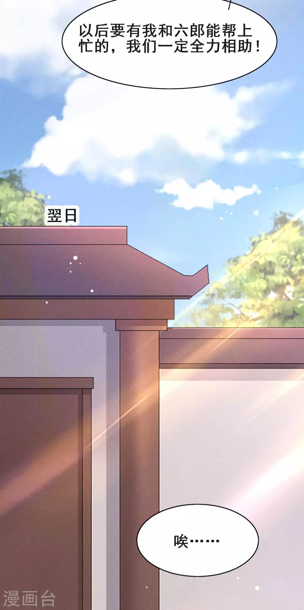 第41话 送上门的银子-第42话