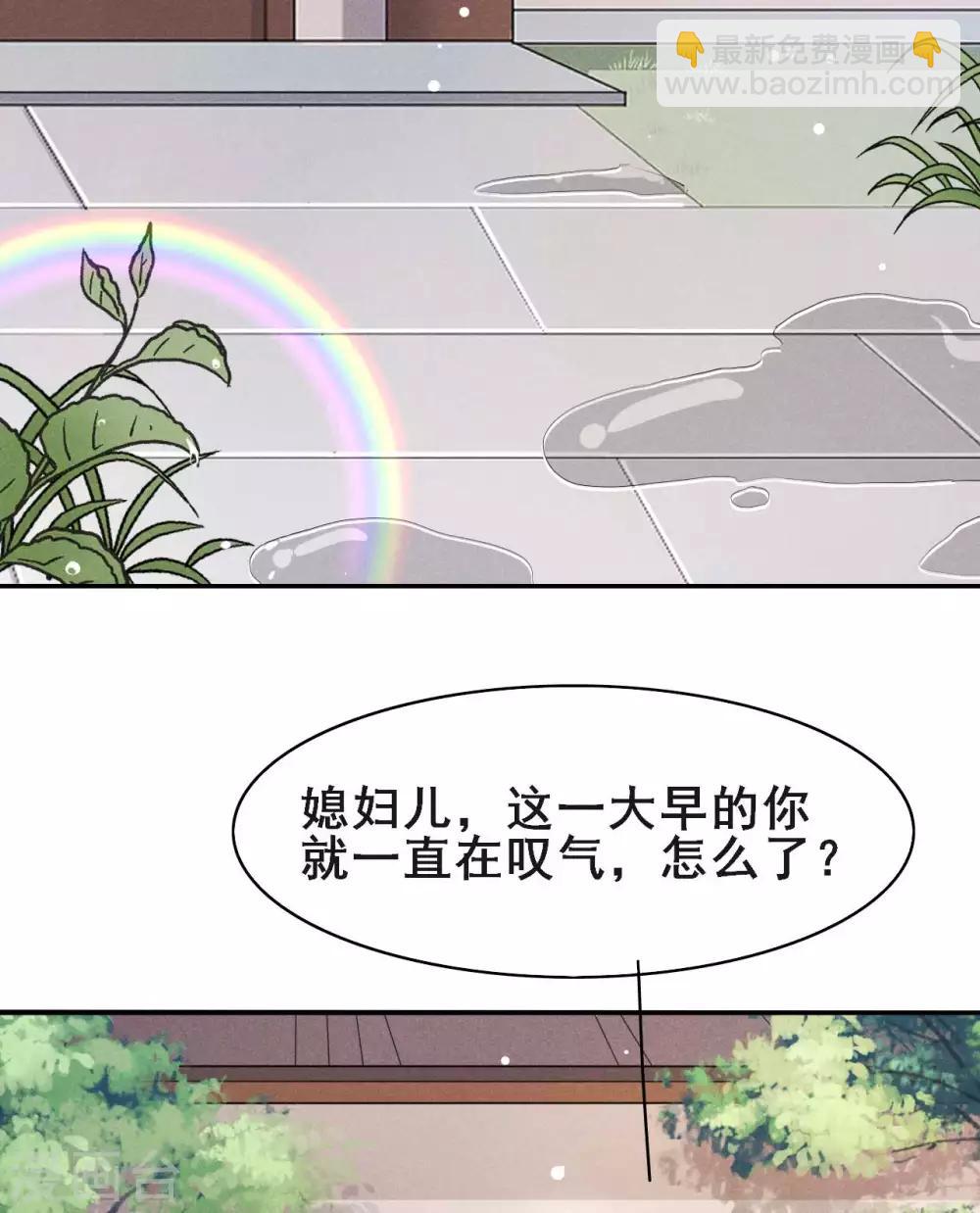 第41话 送上门的银子-第42话