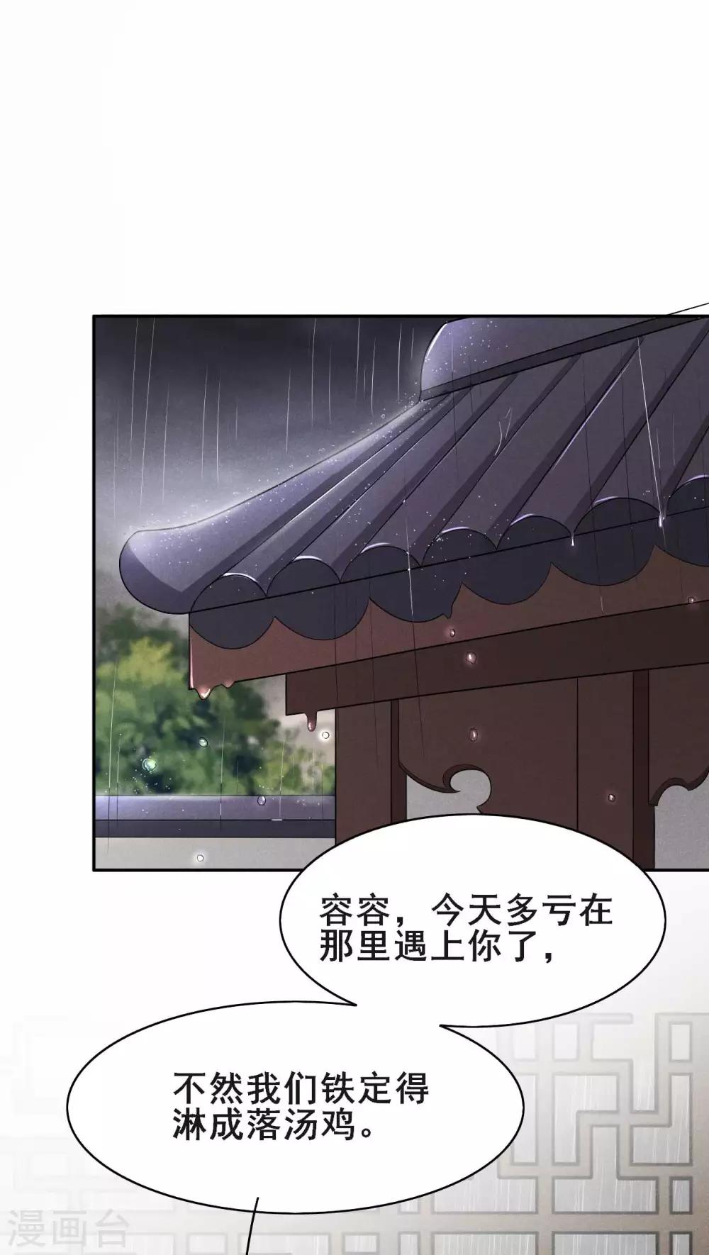 第41话 送上门的银子-第42话