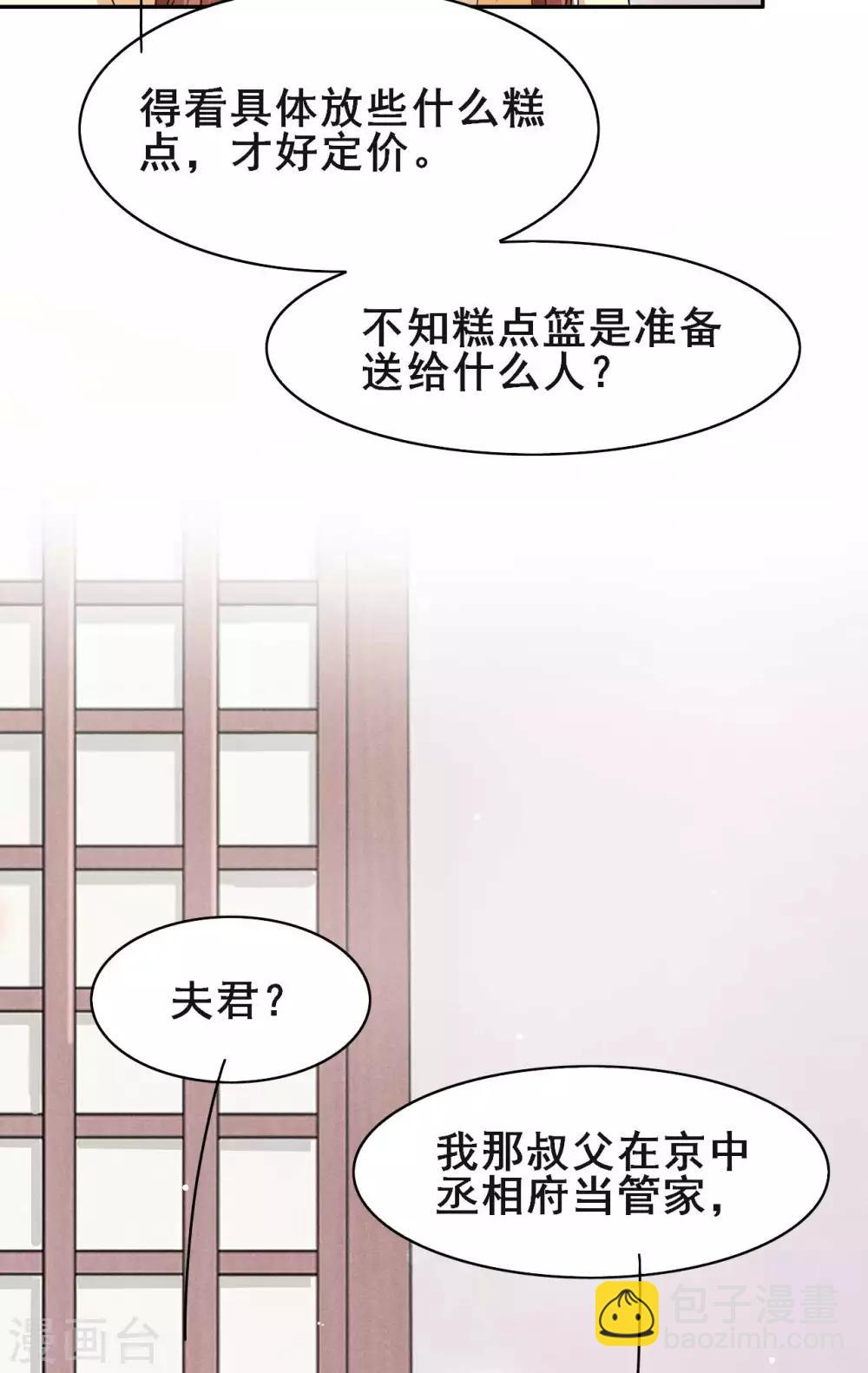 第41话 送上门的银子-第42话