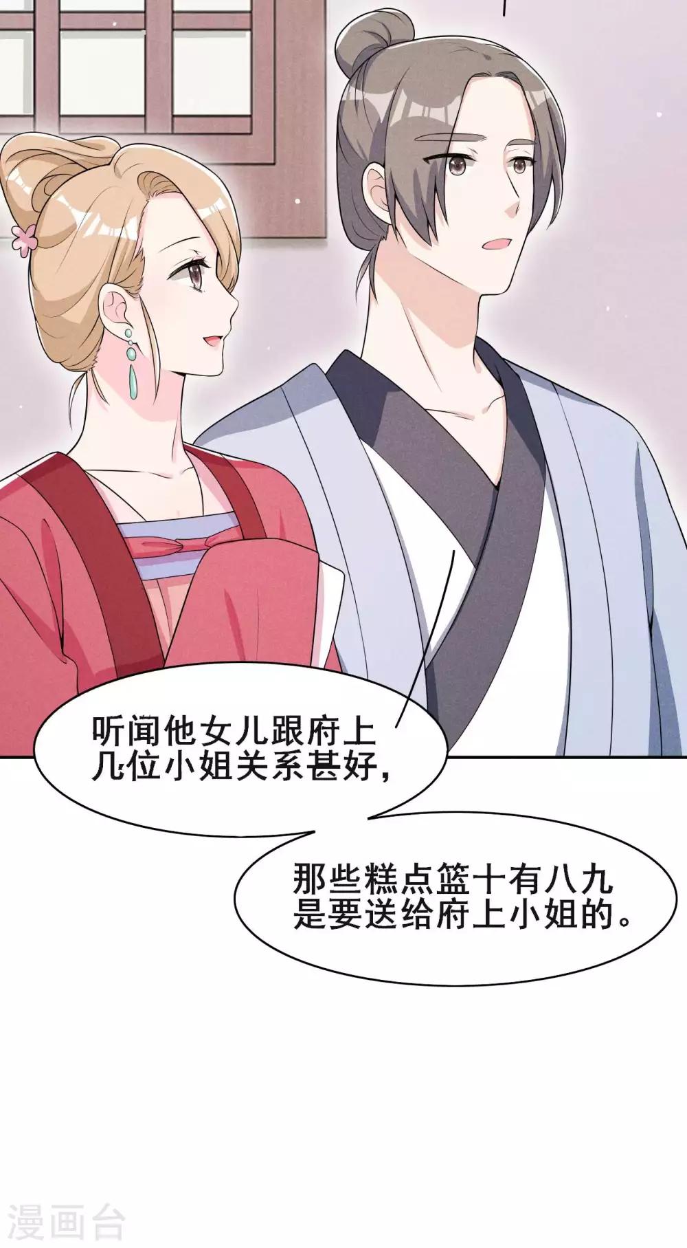 第41话 送上门的银子-第42话
