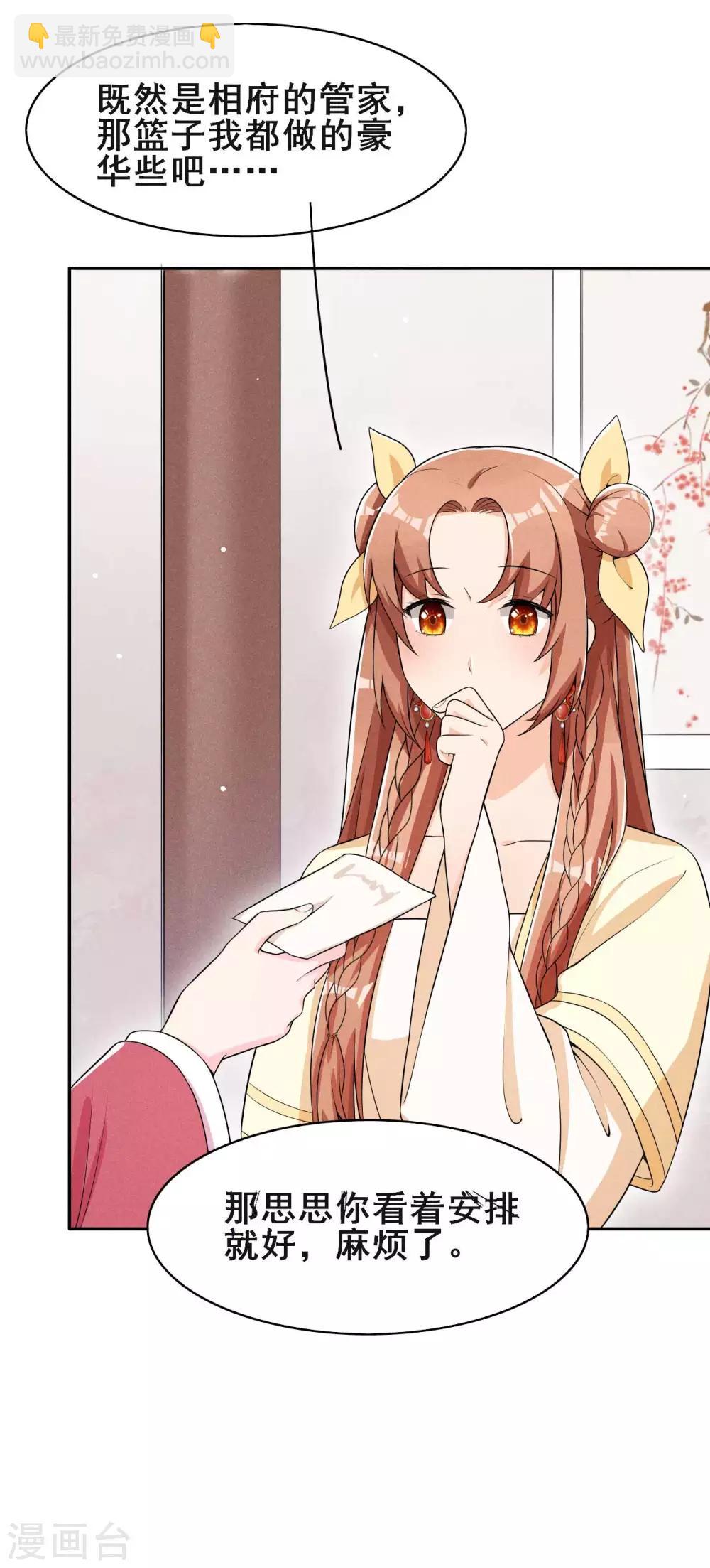 第41话 送上门的银子-第42话