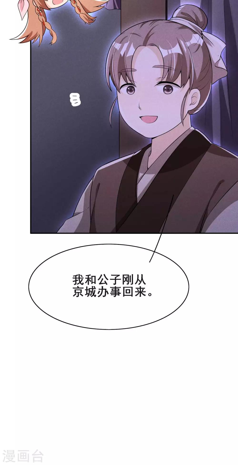 第41话 送上门的银子-第42话
