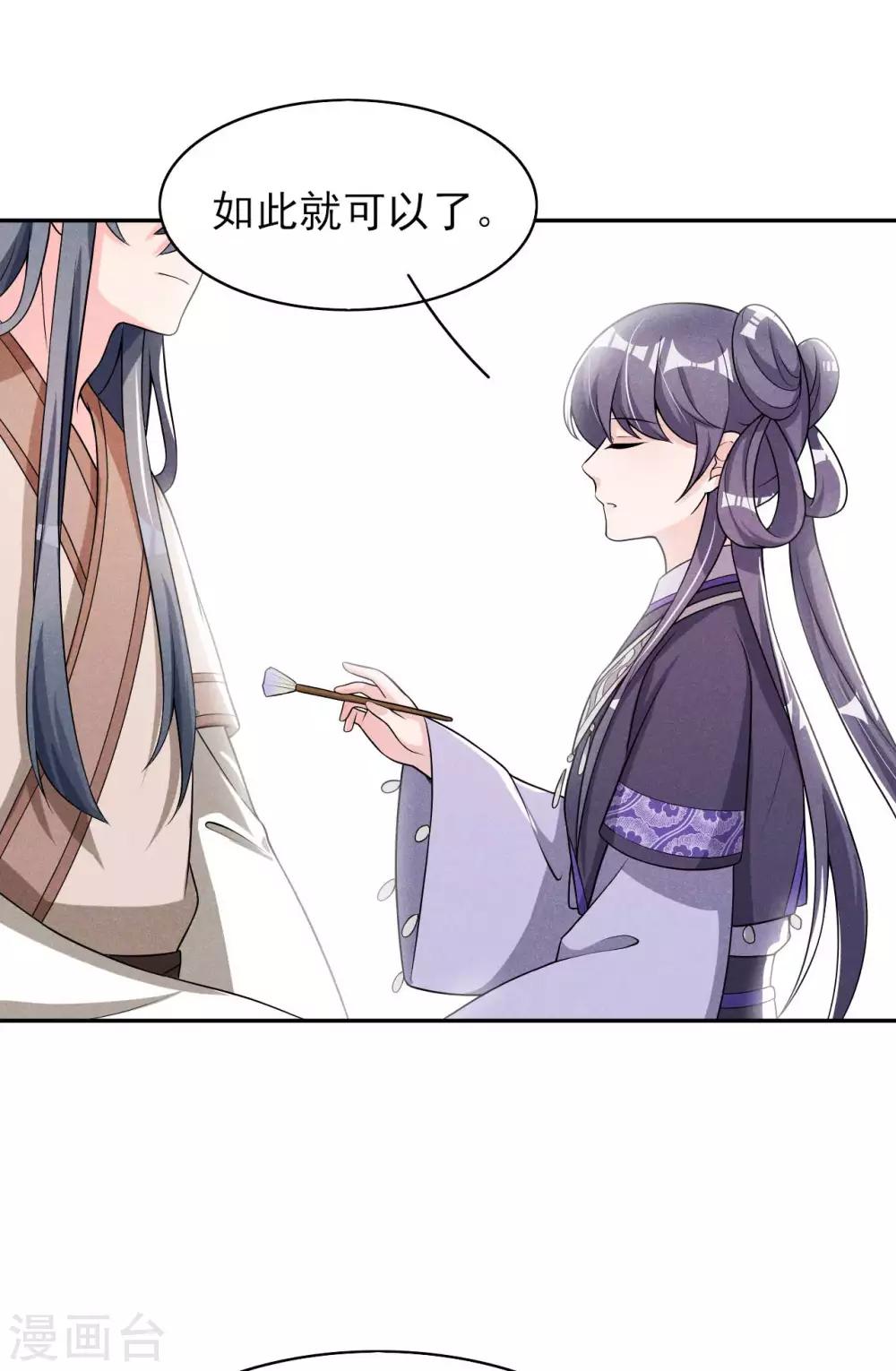 第43话 小师妹-第44话