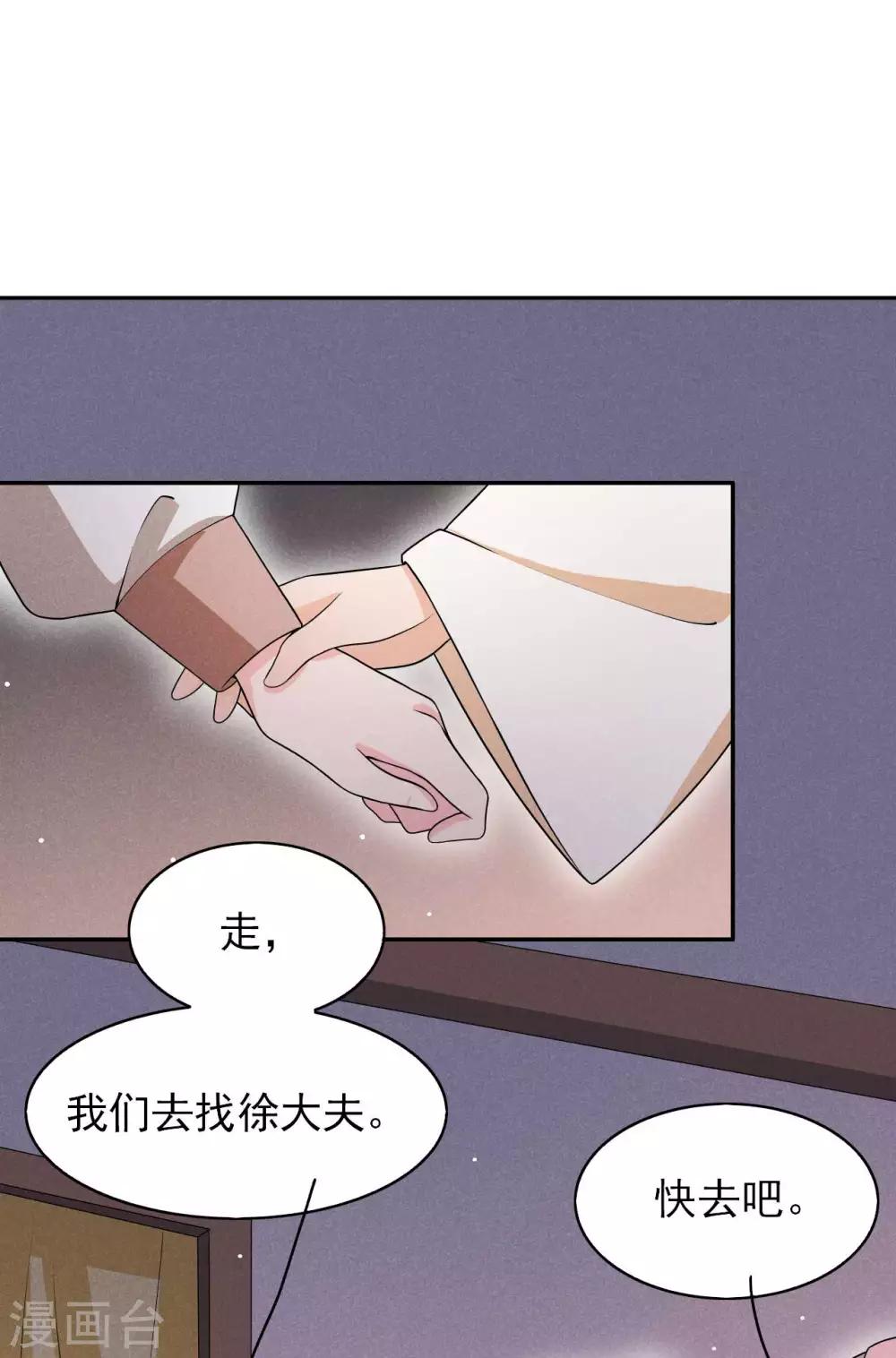 第43话 小师妹-第44话