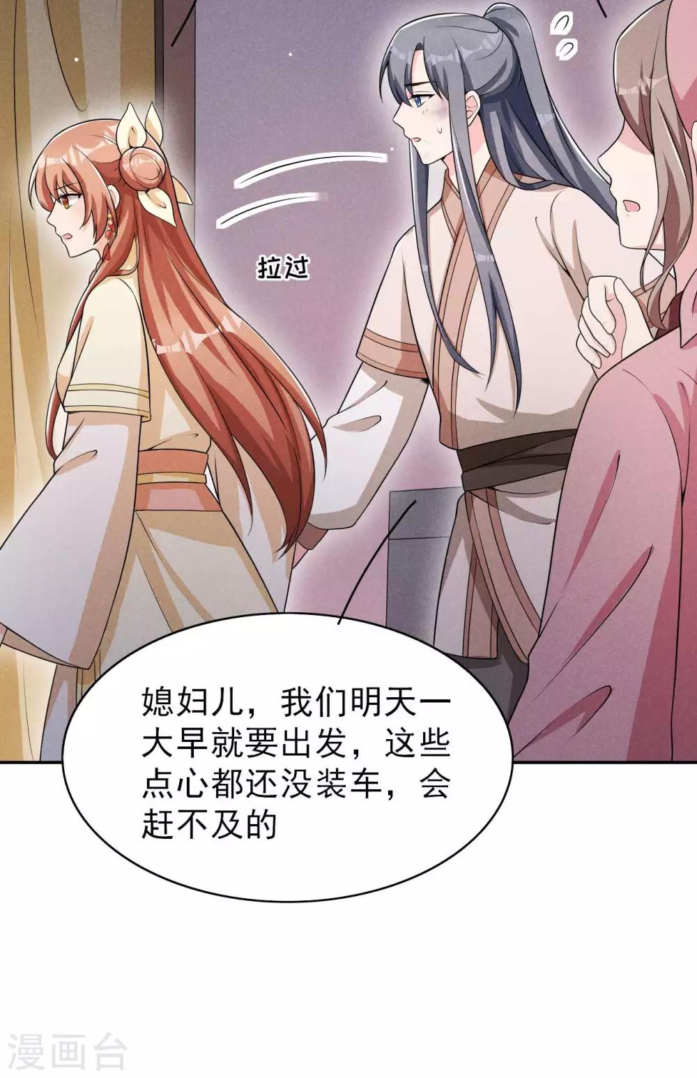 第43话 小师妹-第44话