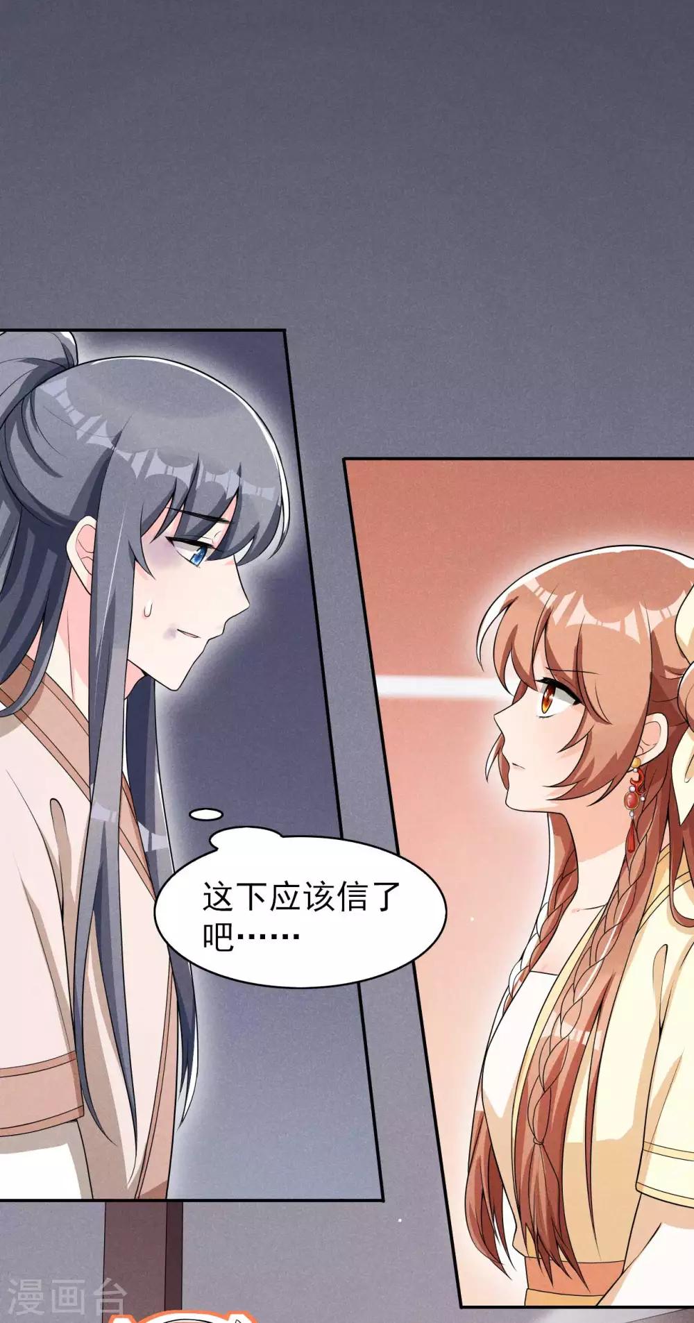 第43话 小师妹-第44话