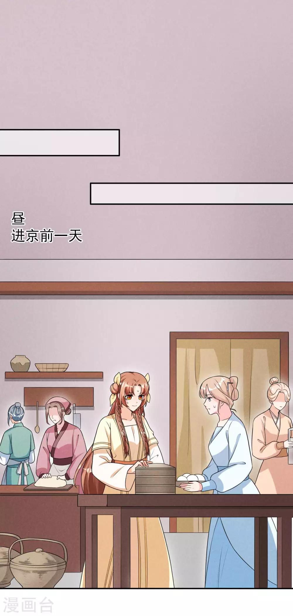 第43话 小师妹-第44话