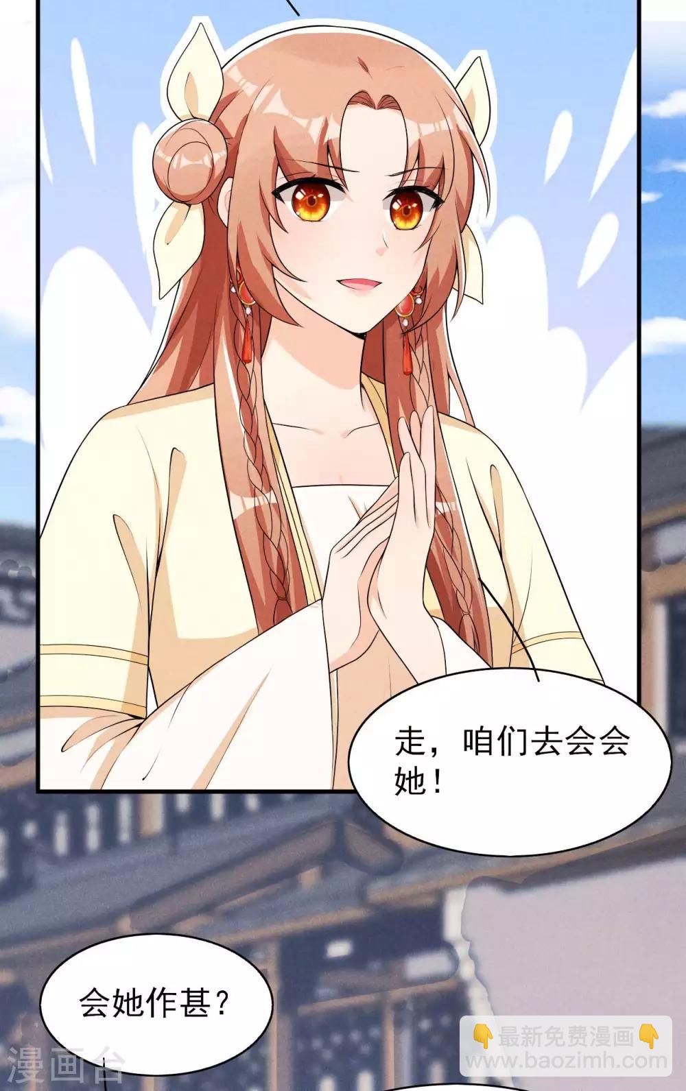 第45话 哪里来的师娘-第46话