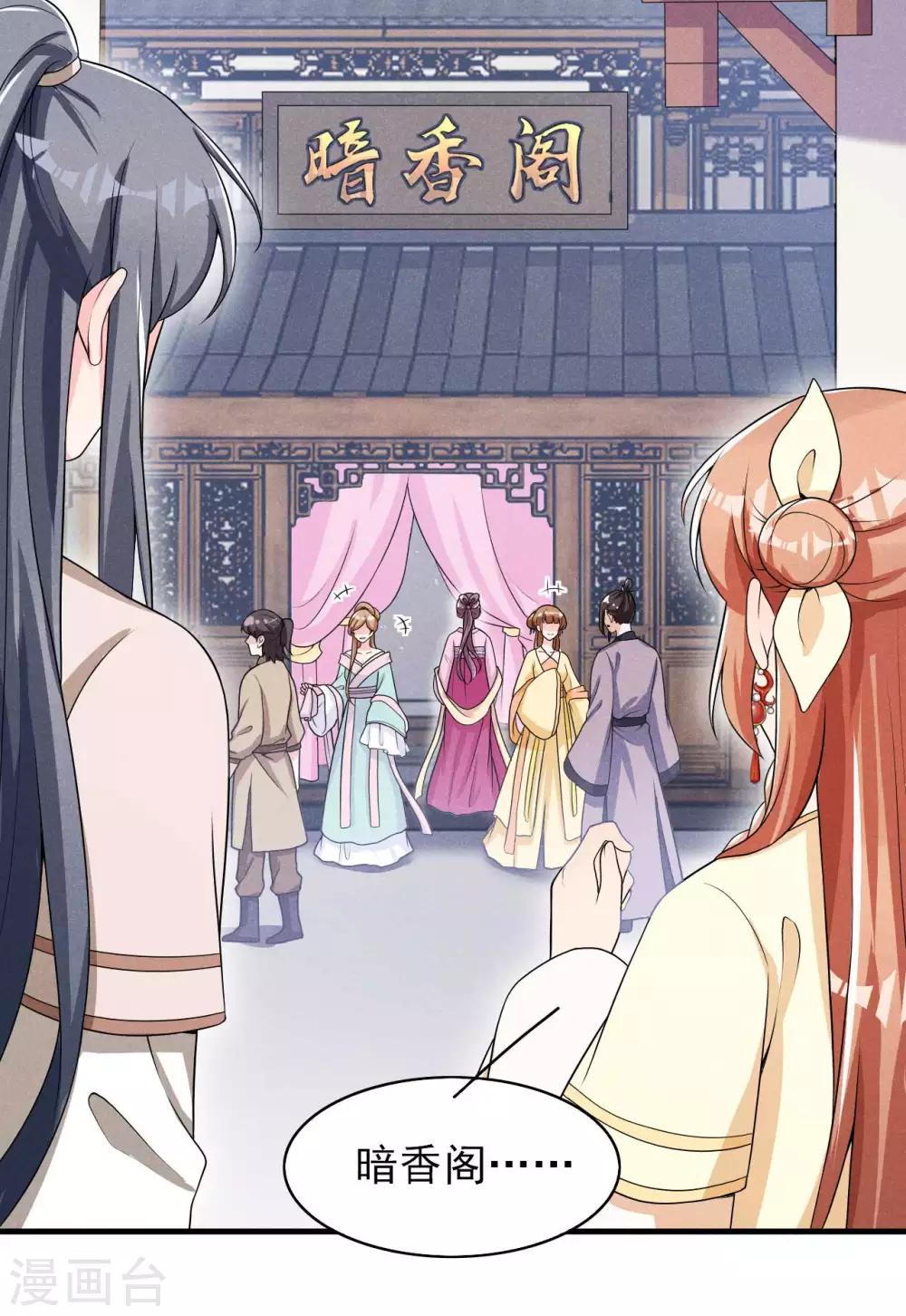 第45话 哪里来的师娘-第46话