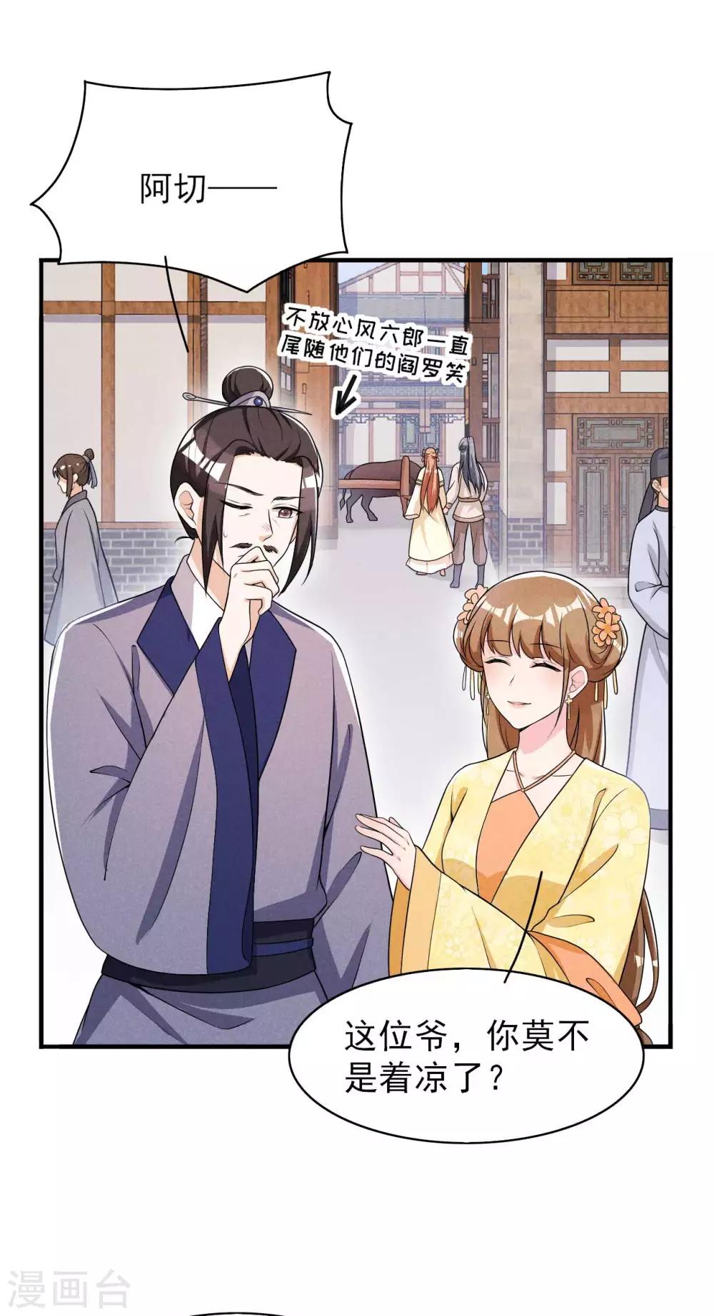 第45话 哪里来的师娘-第46话