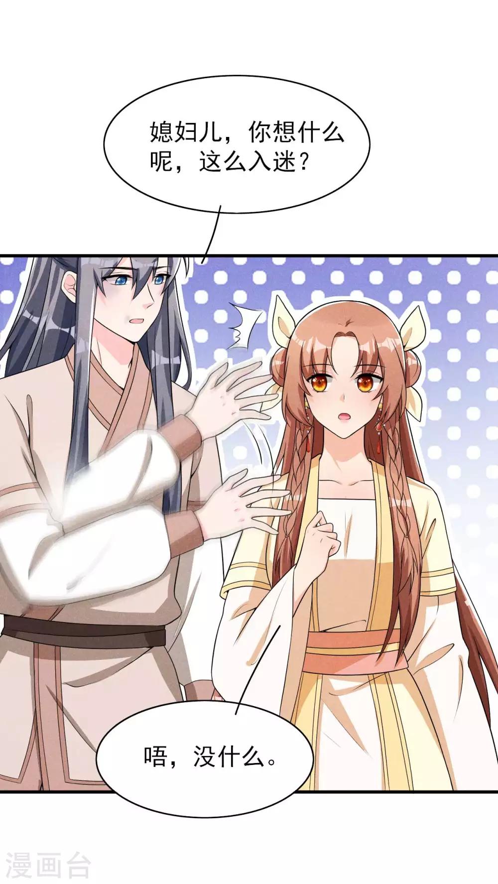 第45话 哪里来的师娘-第46话