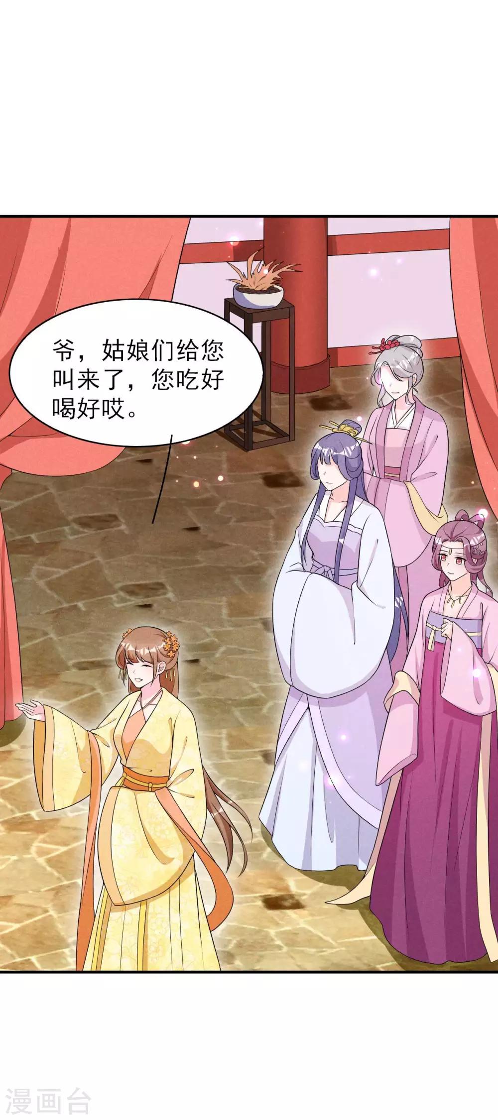 第45话 哪里来的师娘-第46话