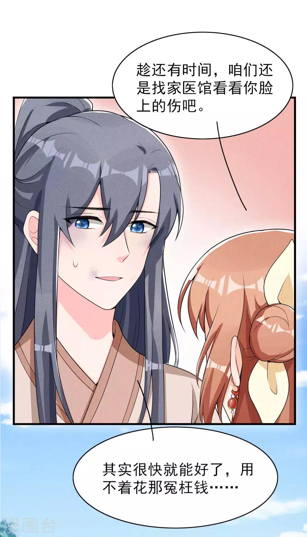 第45话 哪里来的师娘-第46话