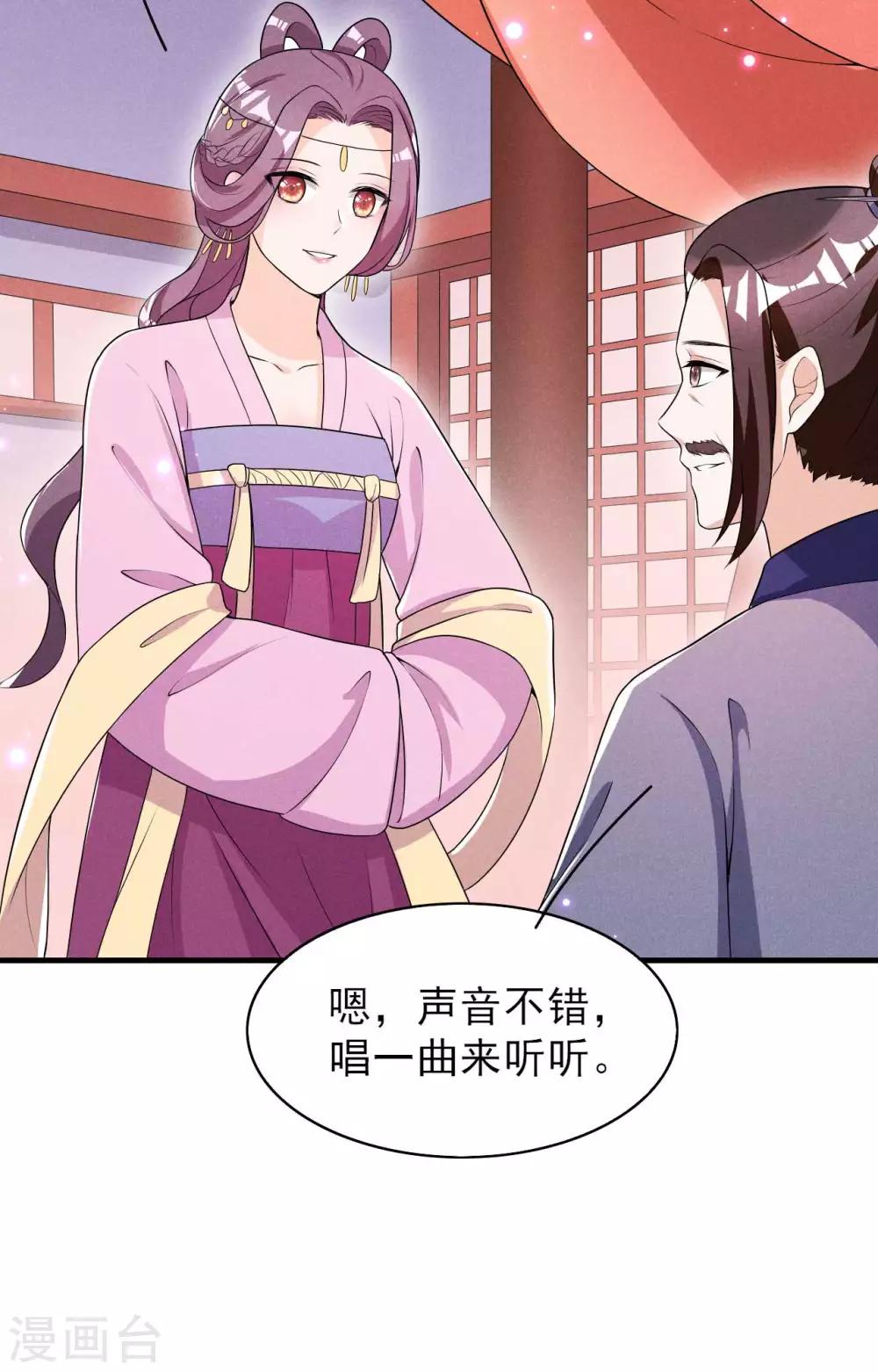 第45话 哪里来的师娘-第46话
