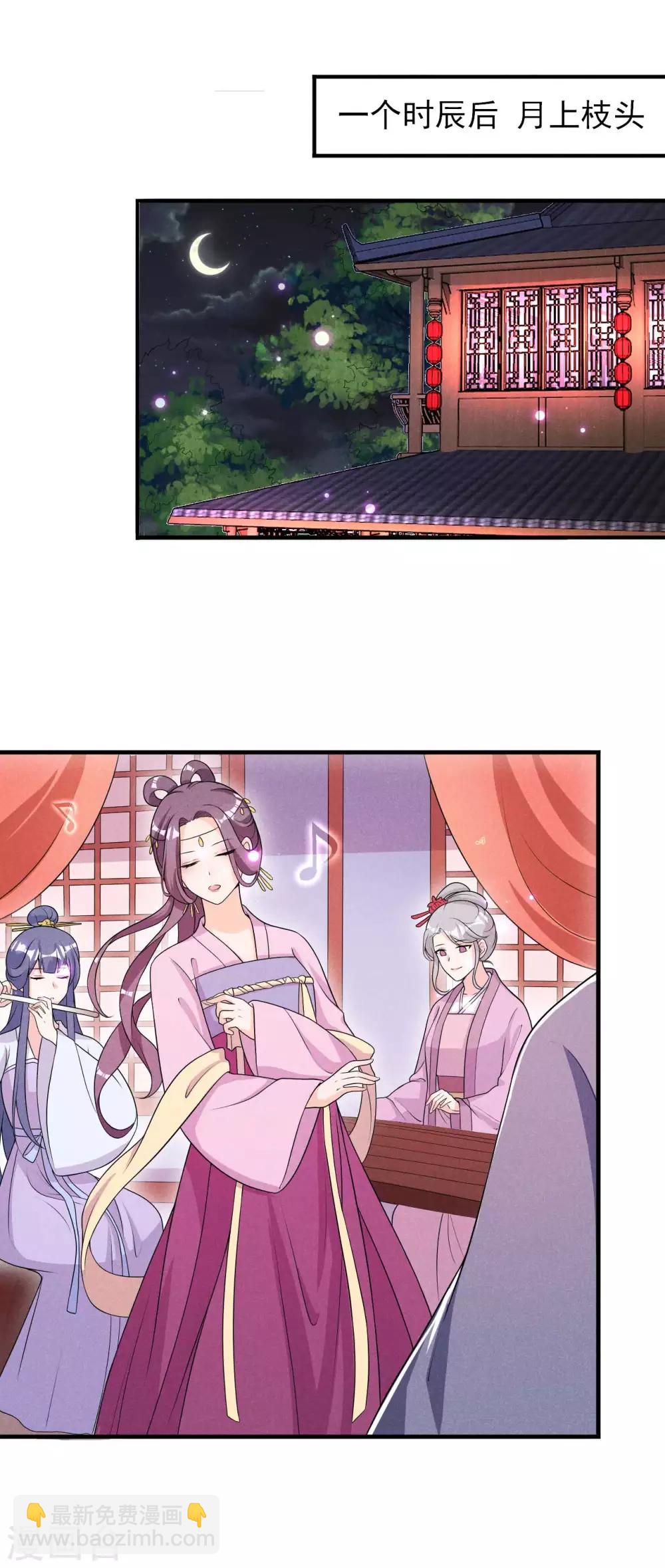 第45话 哪里来的师娘-第46话