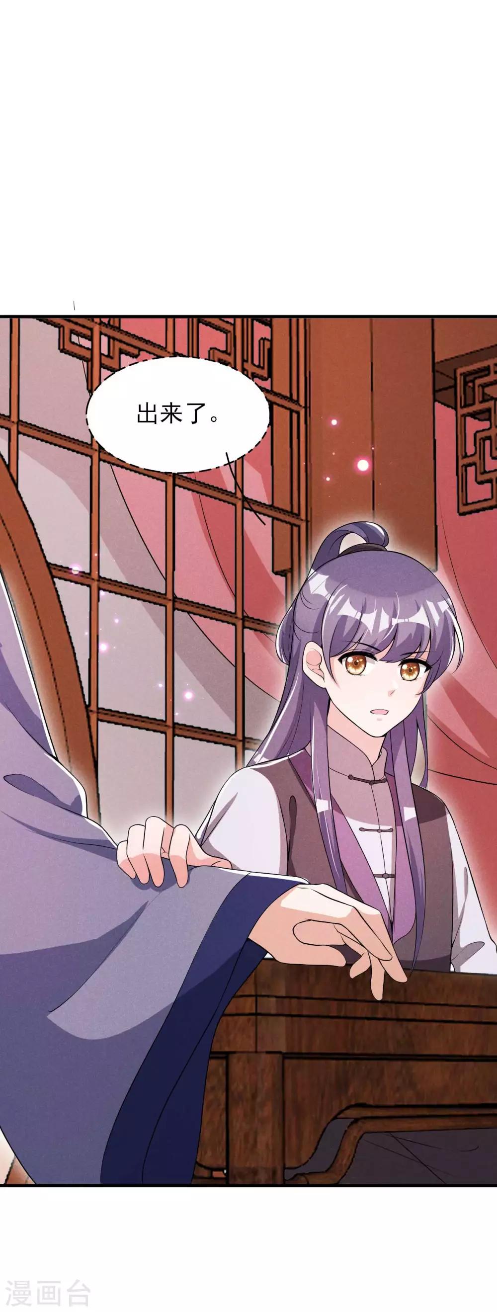 第45话 哪里来的师娘-第46话