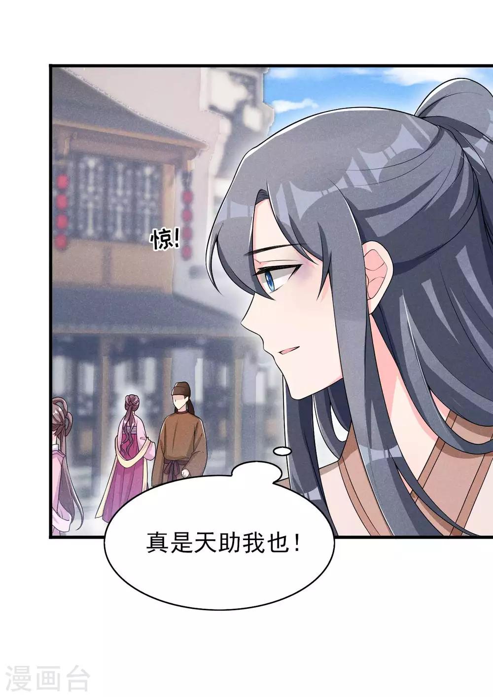 第45话 哪里来的师娘-第46话