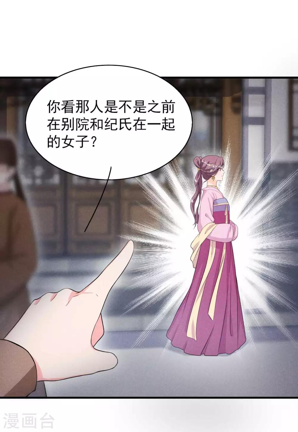 第45话 哪里来的师娘-第46话