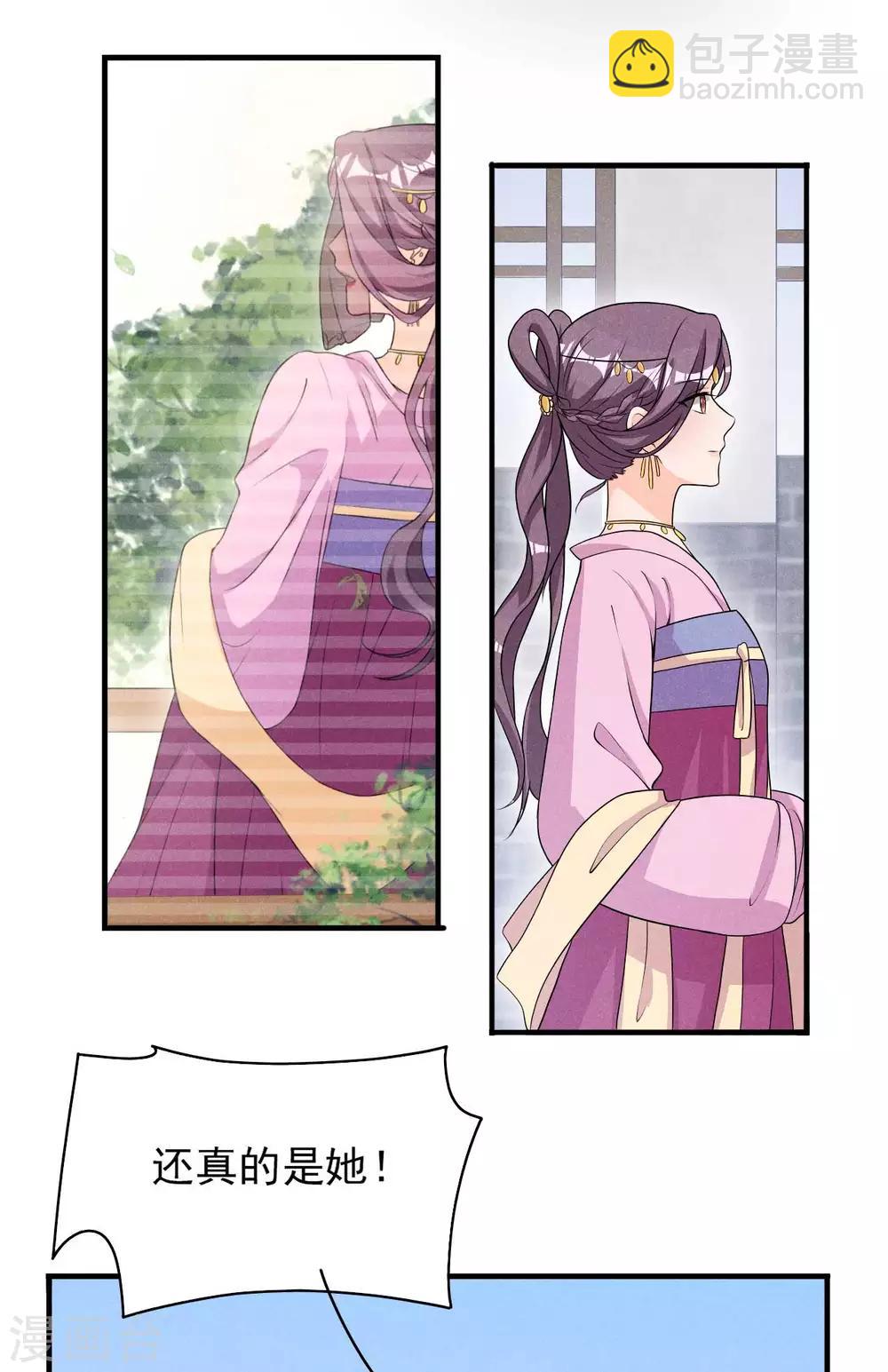 第45话 哪里来的师娘-第46话