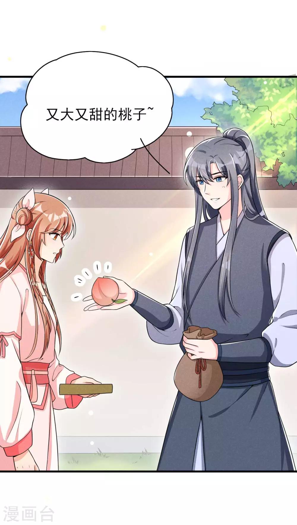 第47话 又不按套路出牌-第48话