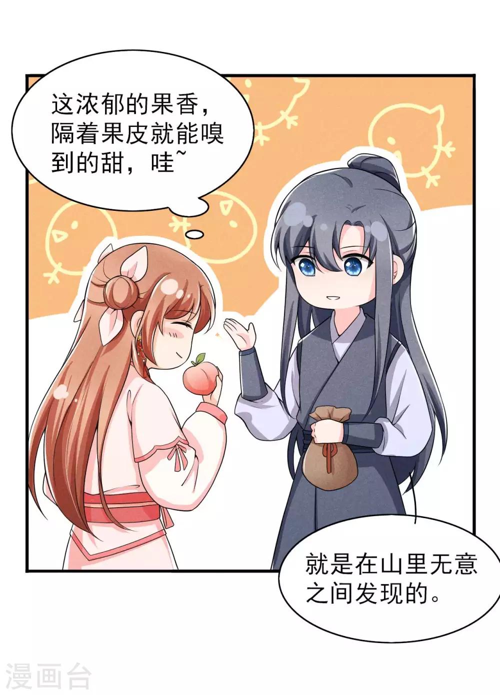 第47话 又不按套路出牌-第48话
