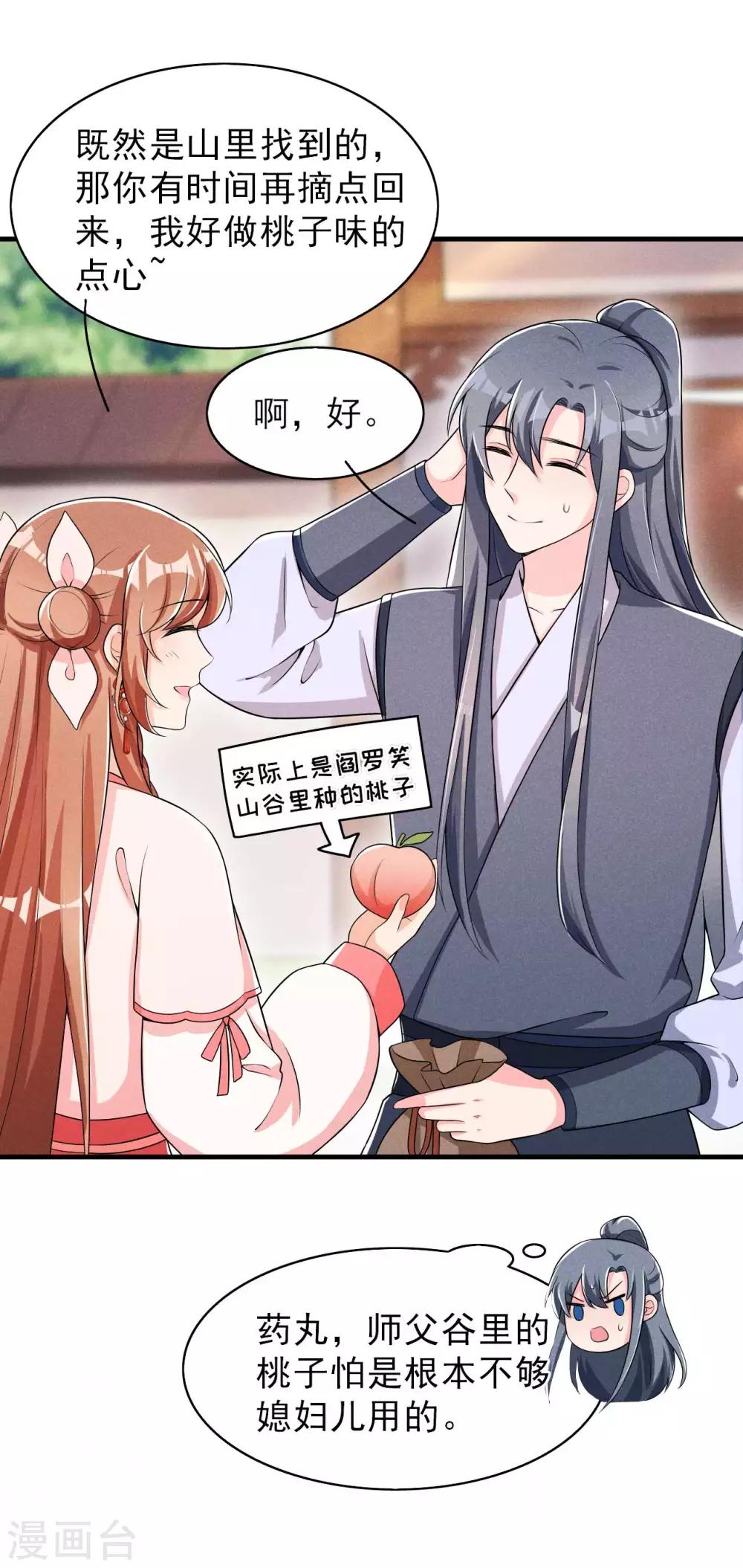 第47话 又不按套路出牌-第48话