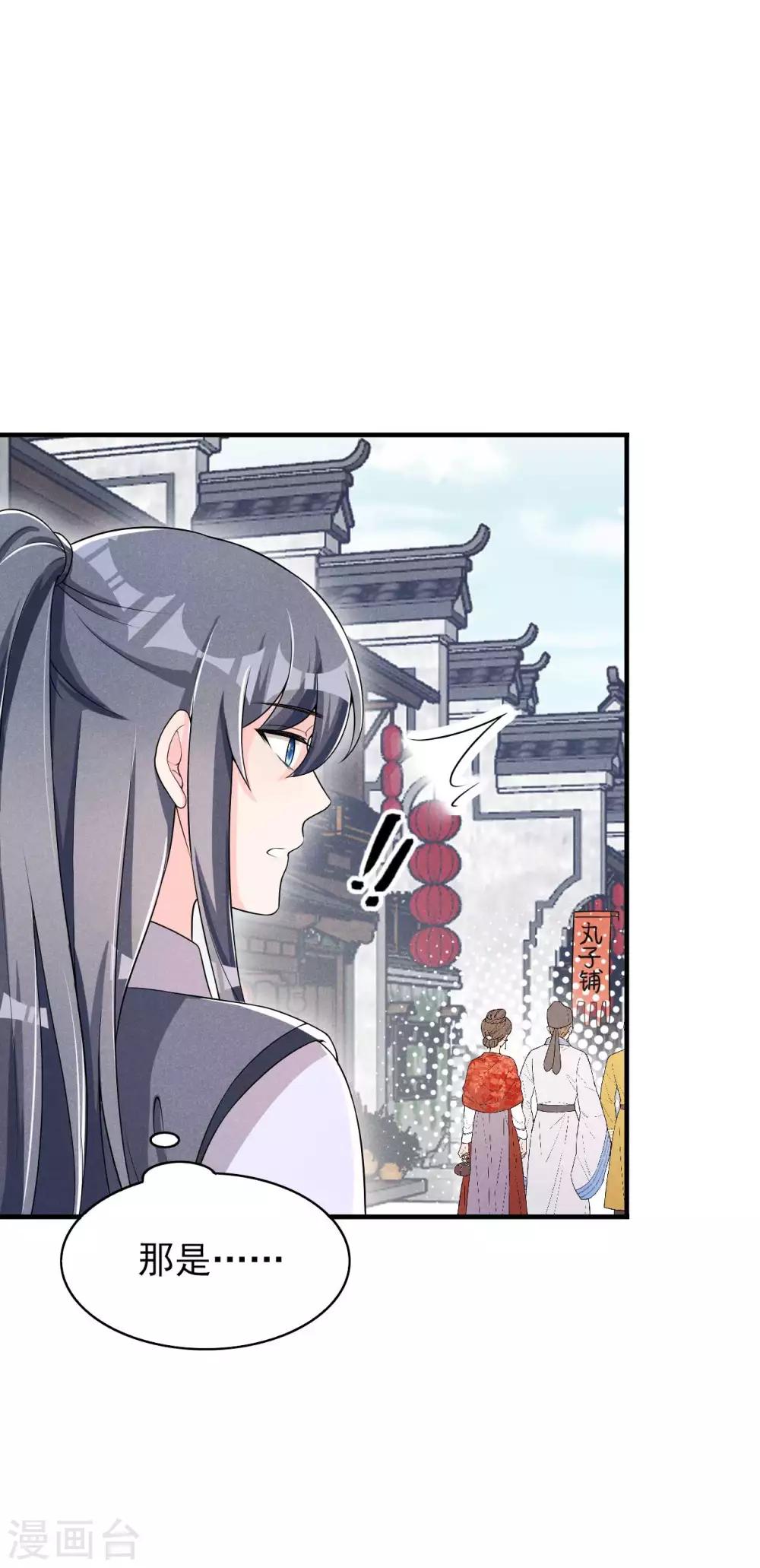 第47话 又不按套路出牌-第48话