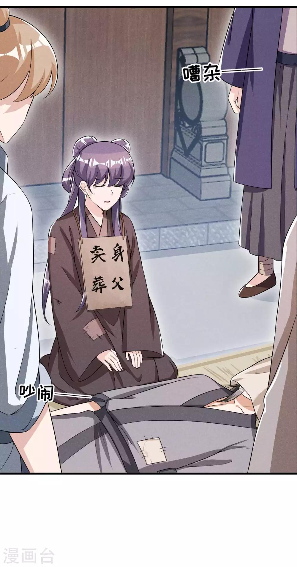 第47话 又不按套路出牌-第48话