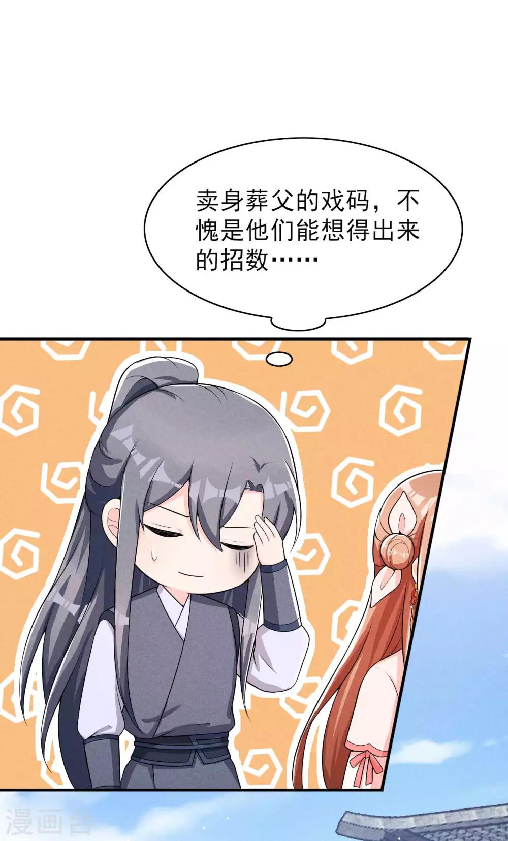 第47话 又不按套路出牌-第48话