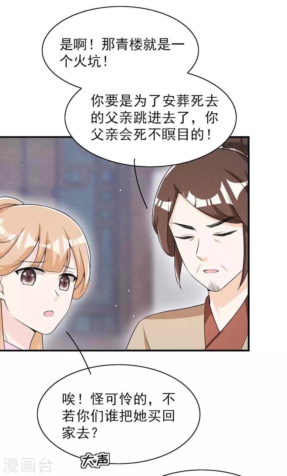 第47话 又不按套路出牌-第48话