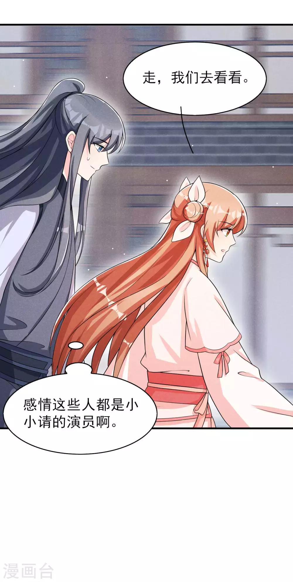 第47话 又不按套路出牌-第48话