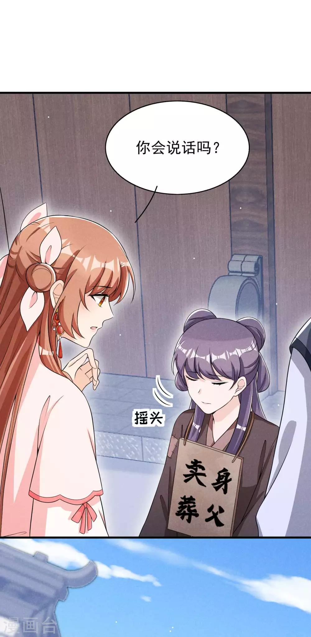第47话 又不按套路出牌-第48话