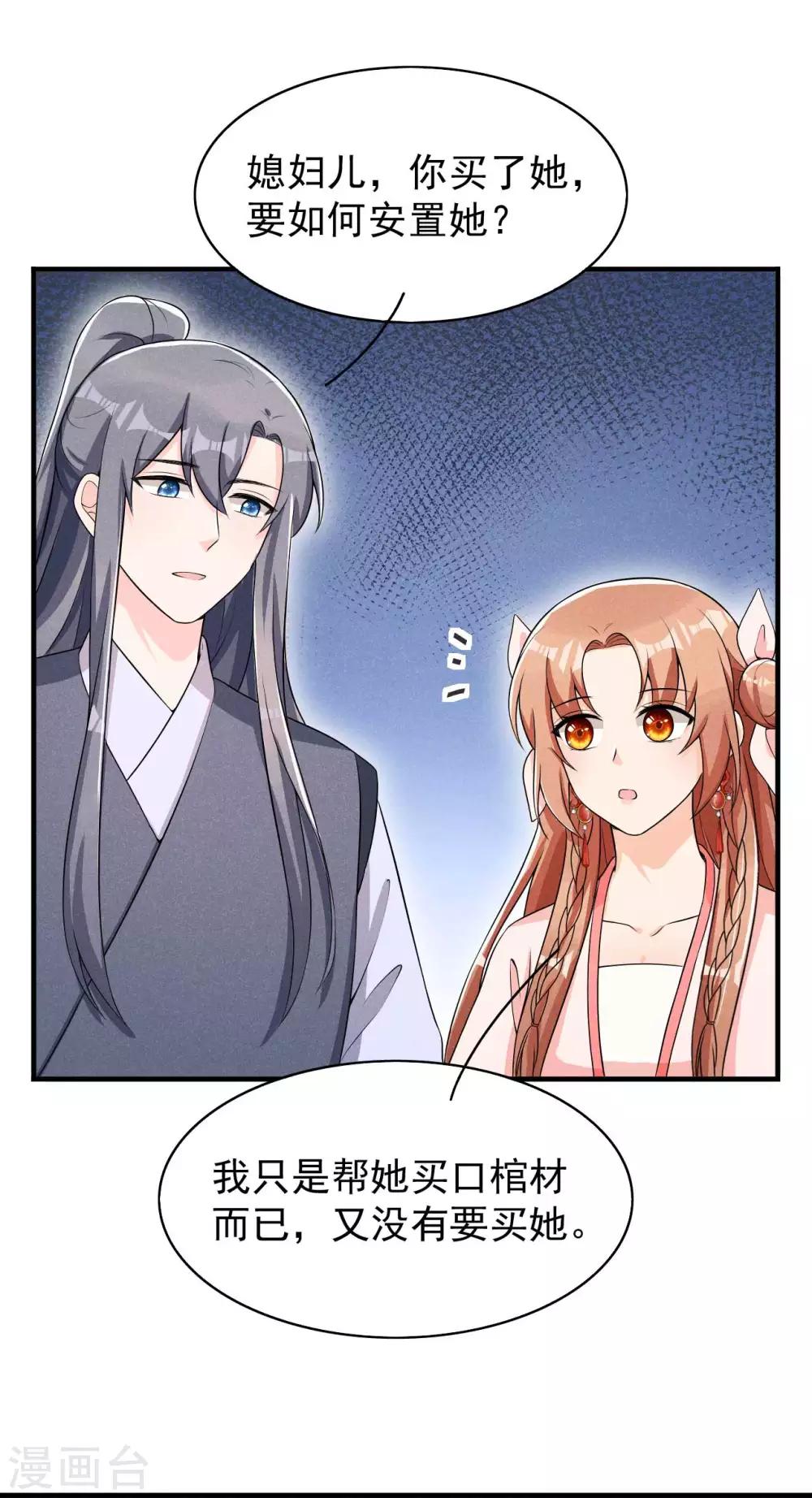 第47话 又不按套路出牌-第48话